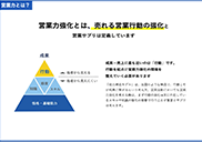 サービス資料イメージ