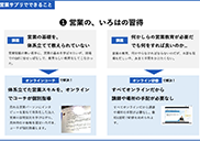 サービス資料イメージ